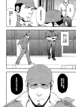 Page 11 of Tonari no Juunin