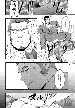 Page 19 of Tonari no Juunin