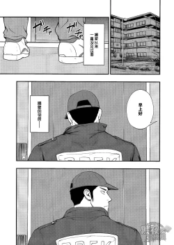 Page 2 of Tonari no Juunin
