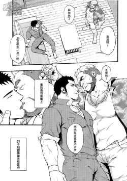 Page 8 of Tonari no Juunin