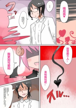 Page 23 of Otouto Succubus-ka! Inma no Kyoudai Nyotaika Sakusen 1+2