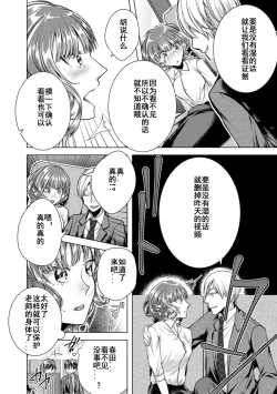 Page 7 of Onna no Karada ni Natta Ore wa Danshikou no Shuugaku Ryokou de, Classmate 30-ninZenin to Yarimashita.
