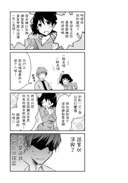 Page 107 of Girigiri Junai-Hakusho