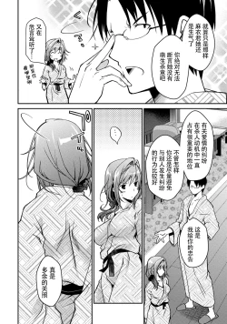 Page 114 of Girigiri Junai-Hakusho