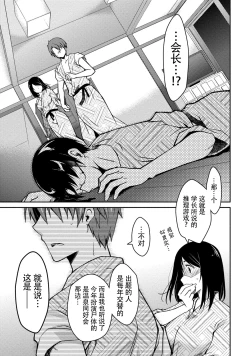 Page 119 of Girigiri Junai-Hakusho