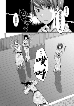 Page 130 of Girigiri Junai-Hakusho