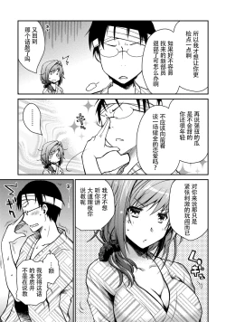 Page 135 of Girigiri Junai-Hakusho