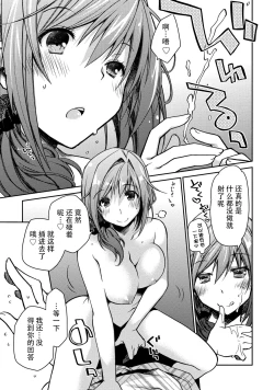 Page 143 of Girigiri Junai-Hakusho