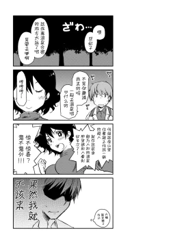 Page 151 of Girigiri Junai-Hakusho