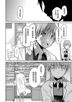 Page 160 of Girigiri Junai-Hakusho