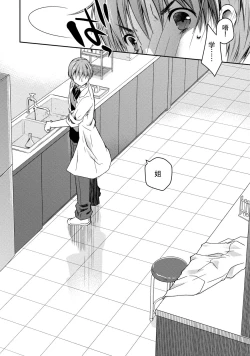 Page 162 of Girigiri Junai-Hakusho