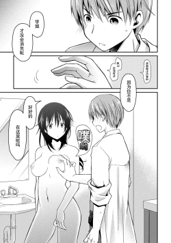 Page 165 of Girigiri Junai-Hakusho