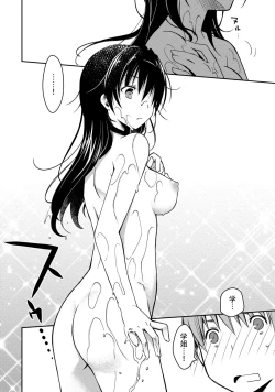 Page 178 of Girigiri Junai-Hakusho