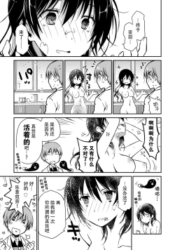 Page 179 of Girigiri Junai-Hakusho