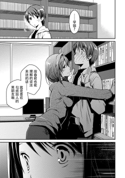 Page 21 of Girigiri Junai-Hakusho