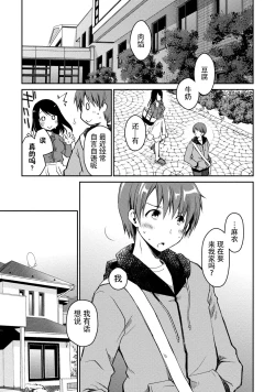 Page 41 of Girigiri Junai-Hakusho