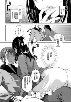 Page 44 of Girigiri Junai-Hakusho