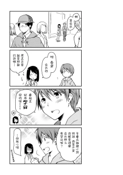 Page 57 of Girigiri Junai-Hakusho