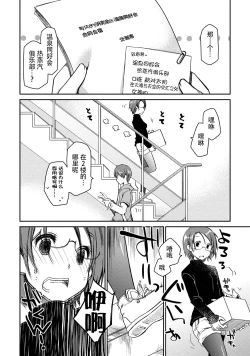 Page 60 of Girigiri Junai-Hakusho