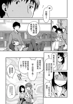 Page 63 of Girigiri Junai-Hakusho