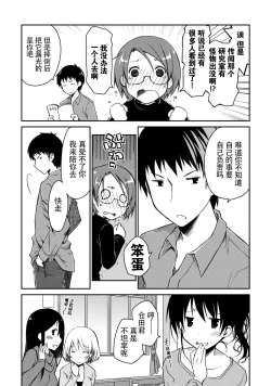 Page 65 of Girigiri Junai-Hakusho