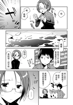 Page 69 of Girigiri Junai-Hakusho