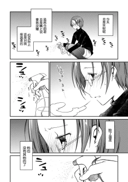 Page 70 of Girigiri Junai-Hakusho