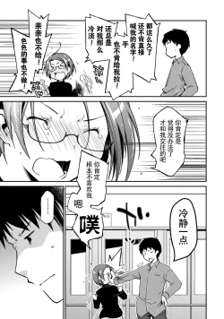 Page 73 of Girigiri Junai-Hakusho