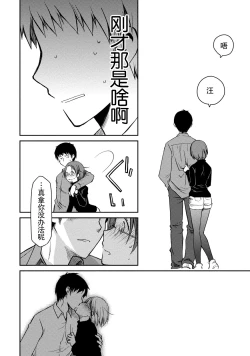 Page 76 of Girigiri Junai-Hakusho