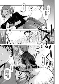 Page 79 of Girigiri Junai-Hakusho