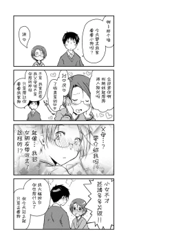 Page 83 of Girigiri Junai-Hakusho