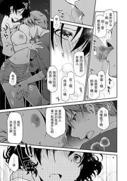 Page 99 of Girigiri Junai-Hakusho