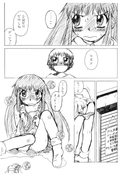 Page 6 of NonPop #01