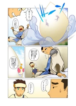 Page 10 of Yuusha no Tamago