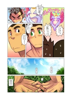 Page 18 of Yuusha no Tamago