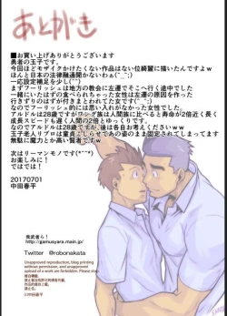 Page 19 of Yuusha no Tamago