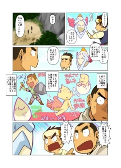 Page 6 of Yuusha no Tamago