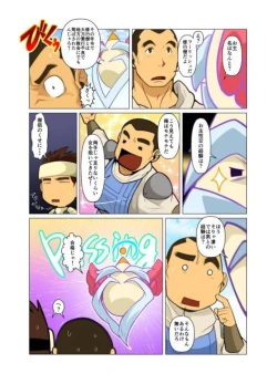 Page 7 of Yuusha no Tamago