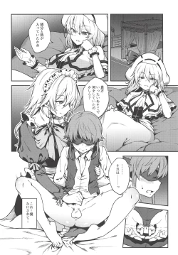 Page 7 of Koumakan no Goshujin-sama