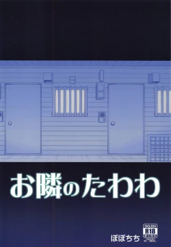 Page 30 of Otonari no Tawawa