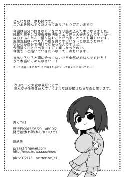 Page 27 of Kanmusu Dattai