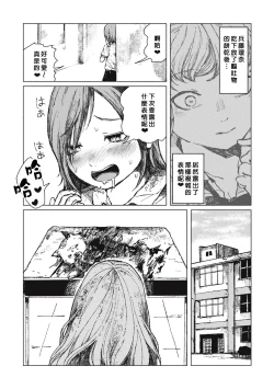 Page 7 of Senpenbanka