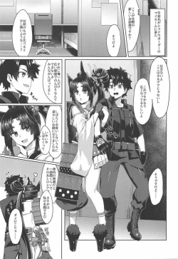 Page 2 of Yappari Ushiwaka nandesu yo ne