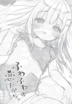 Page 25 of Fuwafuwa no Koi dakara.