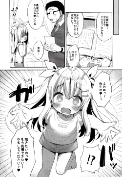 Page 8 of Fuwafuwa no Koi dakara.