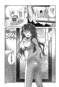 Page 100 of Yuri Iro no Hibi