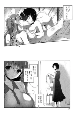 Page 105 of Yuri Iro no Hibi