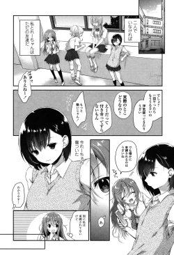 Page 106 of Yuri Iro no Hibi