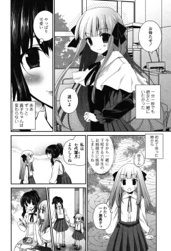 Page 123 of Yuri Iro no Hibi