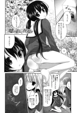 Page 143 of Yuri Iro no Hibi